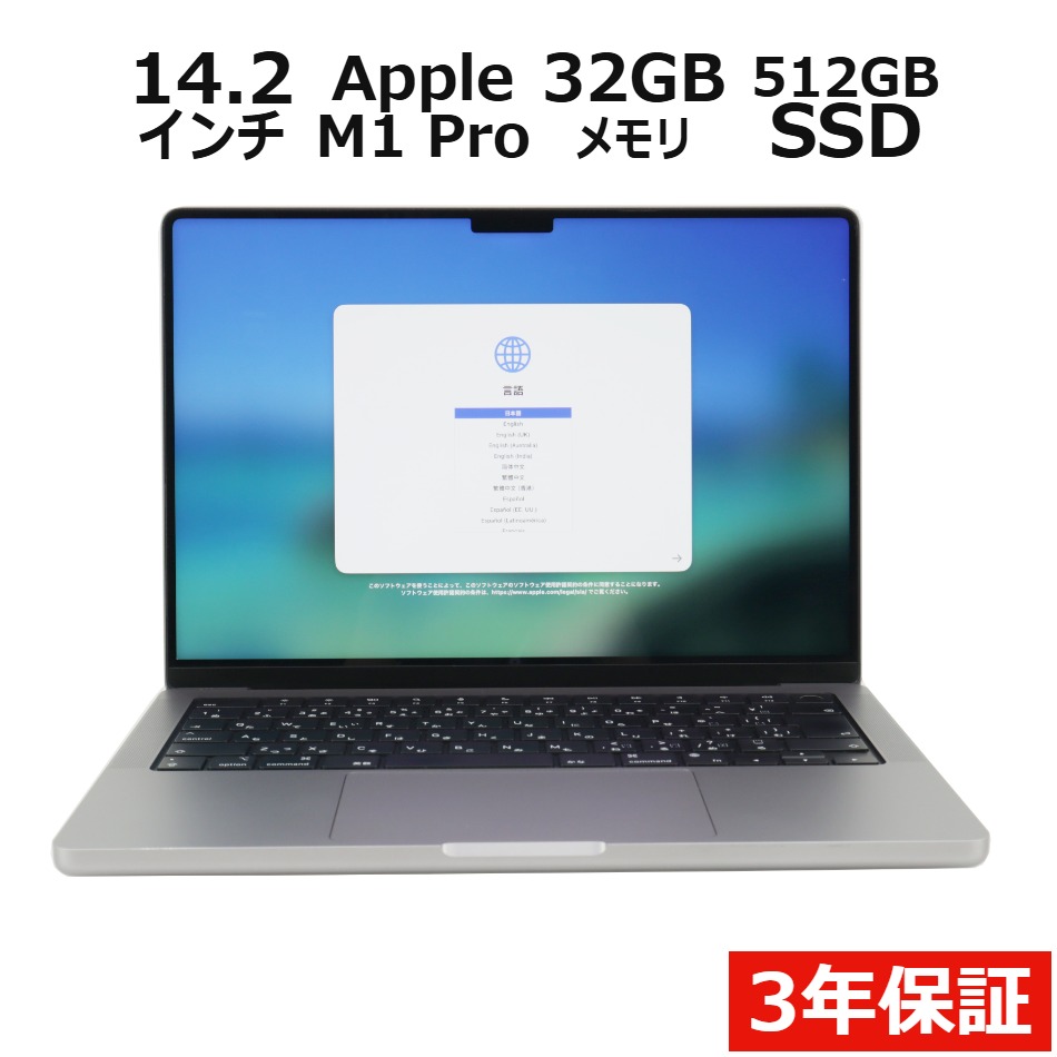 【WEBカメラ搭載】MACBOOK PRO 14-INCH 2021