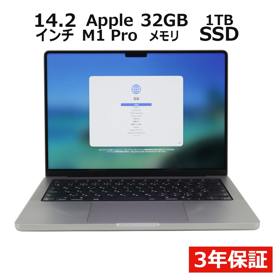 【WEBカメラ搭載】MACBOOK PRO 14-INCH 2021