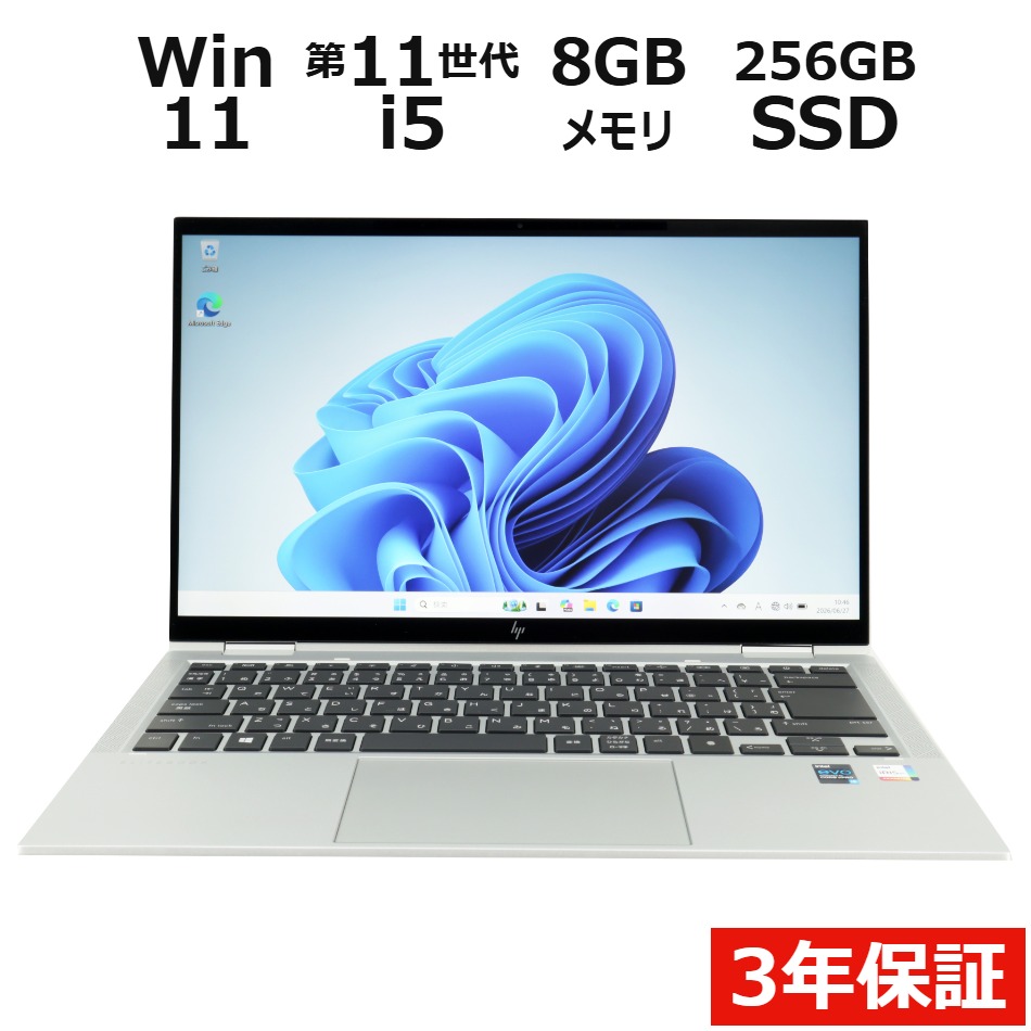 【WEBカメラ搭載】ELITEBOOK X360 1040 G8【Win11】