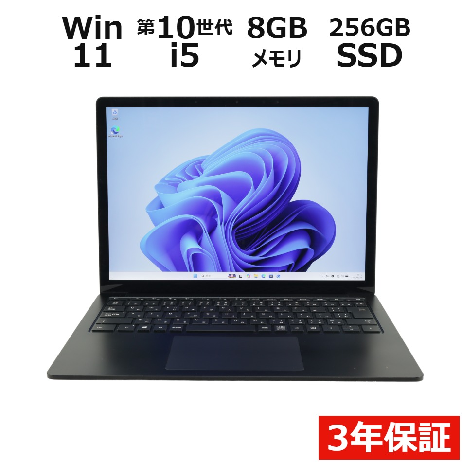【WEBカメラ搭載】SURFACE LAPTOP 3【Win11】