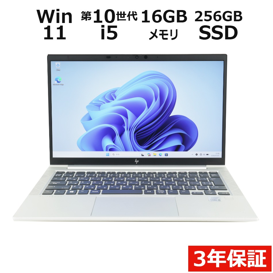 【WEBカメラ搭載】ELITEBOOK 830 G7【Win11】