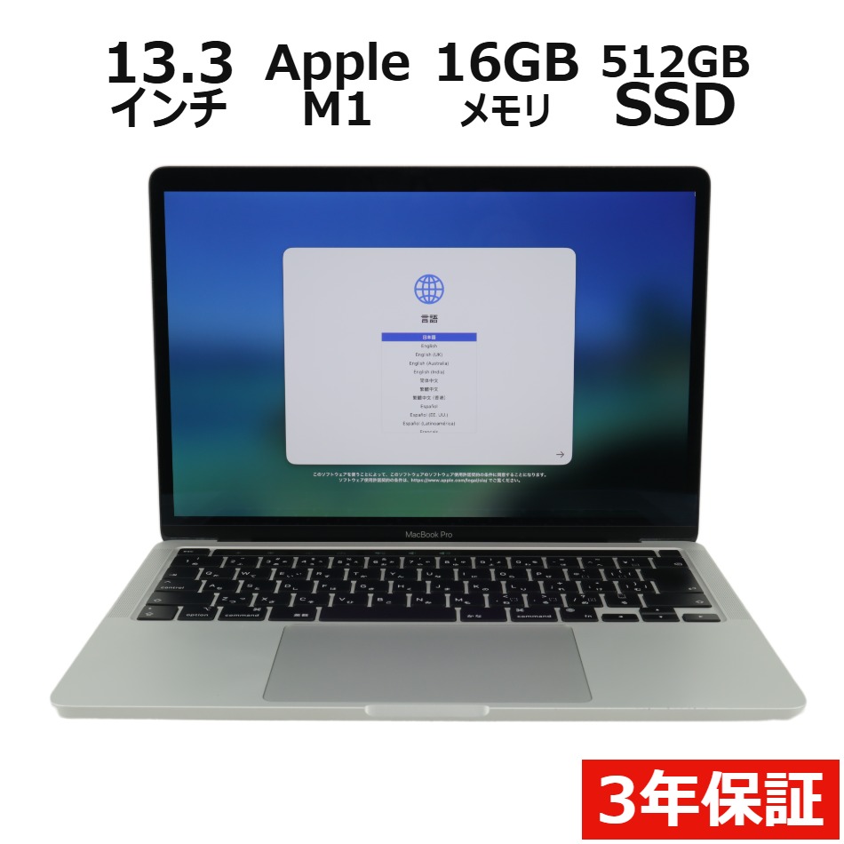 【WEBカメラ搭載】MACBOOK PRO