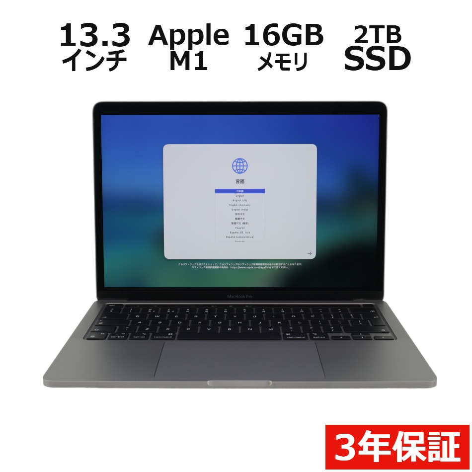 【WEBカメラ搭載】MACBOOK PRO