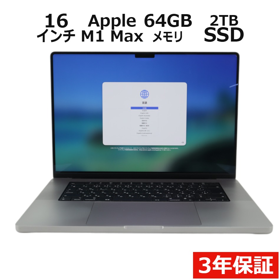 【WEBカメラ搭載】MACBOOK PRO