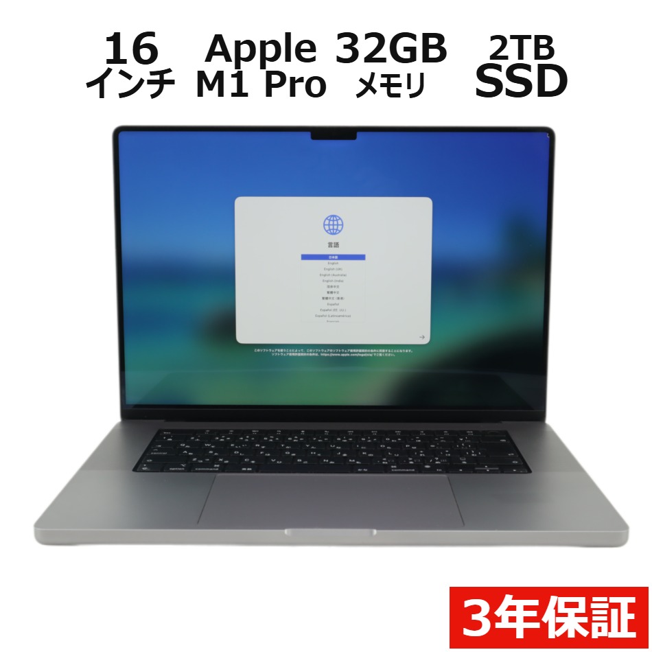 【WEBカメラ搭載】MACBOOK PRO
