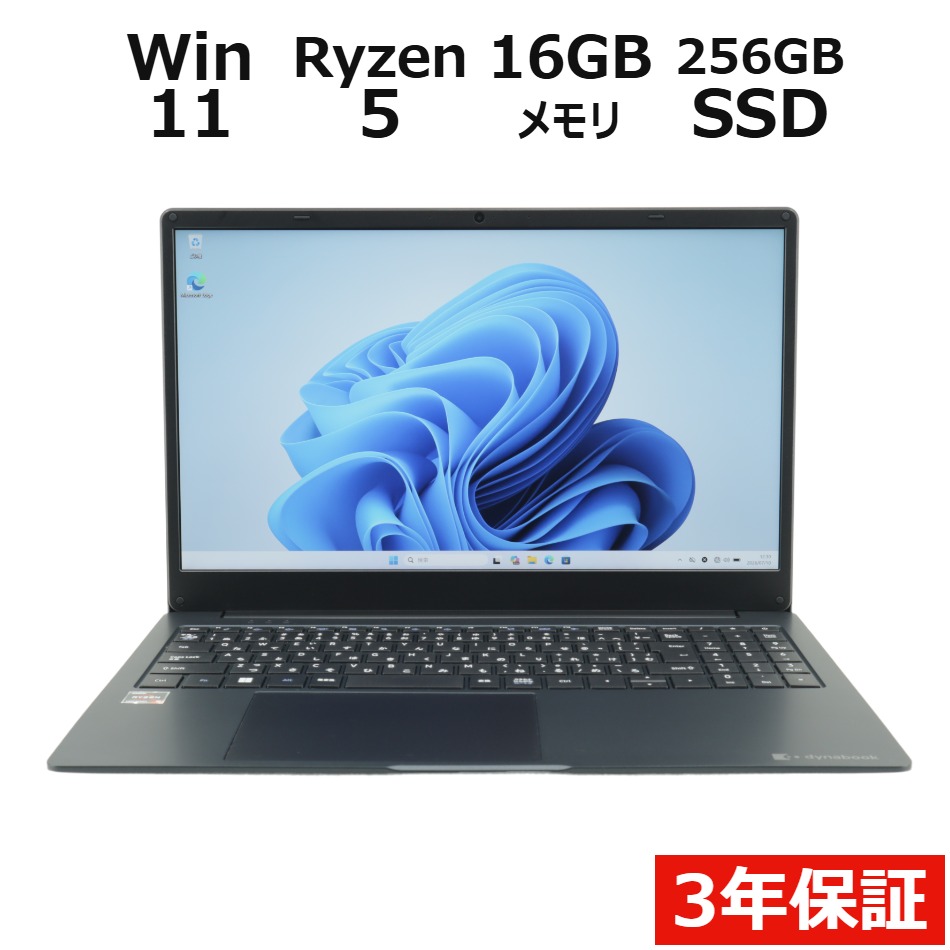 【WEBカメラ搭載】DYNABOOK Y55/WV【Win11】