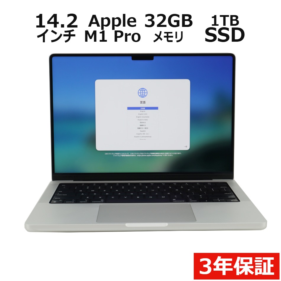 【WEBカメラ搭載】MACBOOK PRO 14-INCH 2021