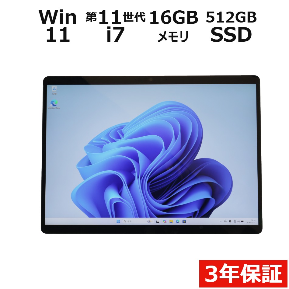 【WEBカメラ搭載】SURFACE PRO 8【Win11】
