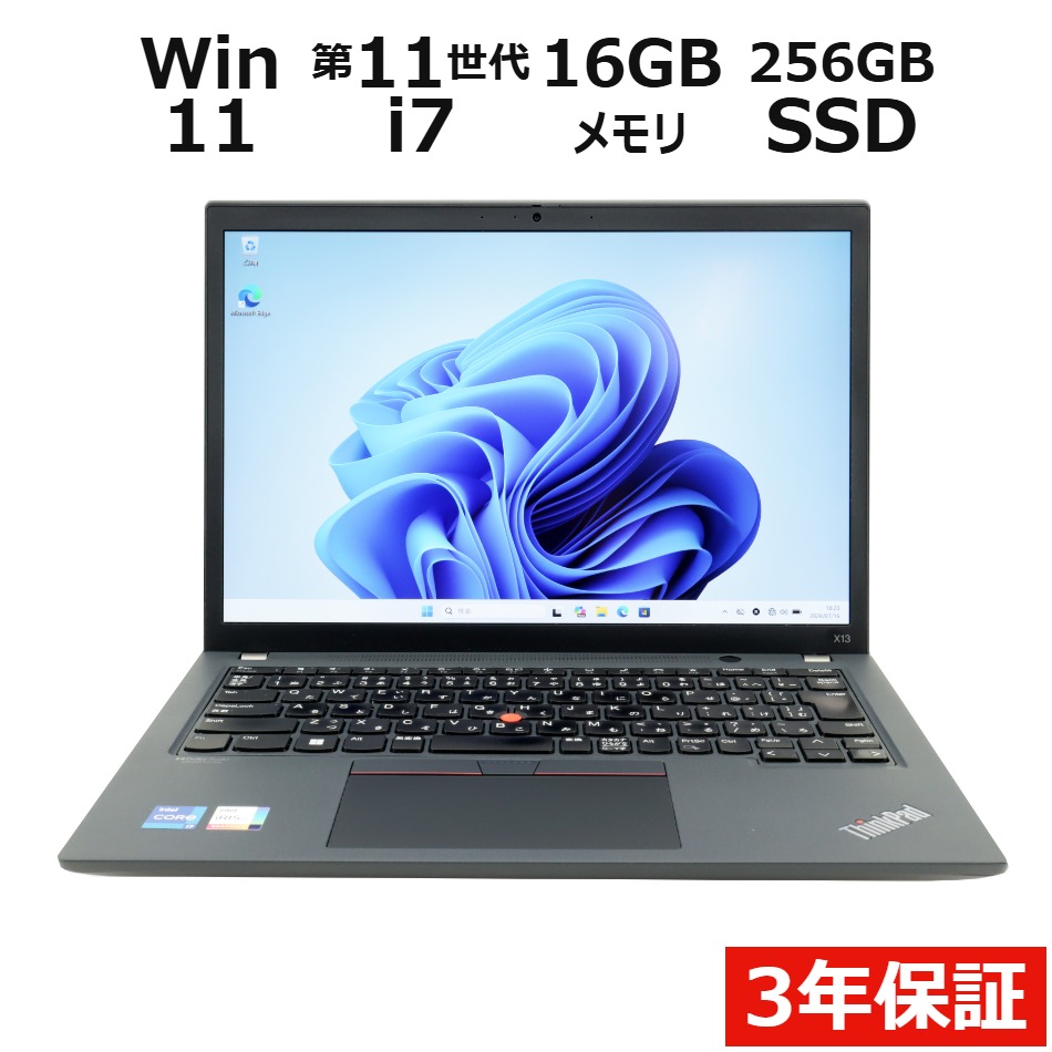 【WEBカメラ搭載】THINKPAD X13 GEN 2【Win11】