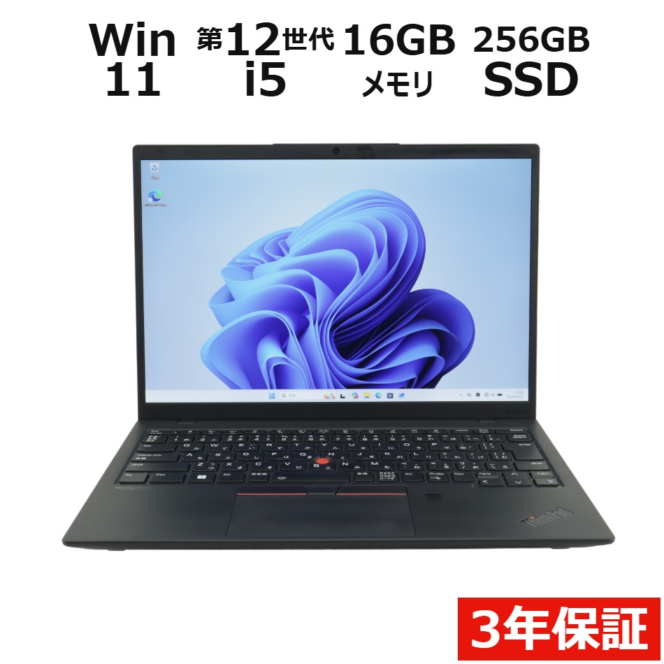 【WEBカメラ搭載】THINKPAD X1 NANO GEN2【Win11】