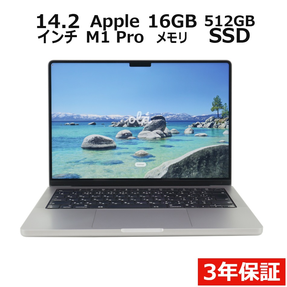 【WEBカメラ搭載】MACBOOK PRO 14-INCH 2021
