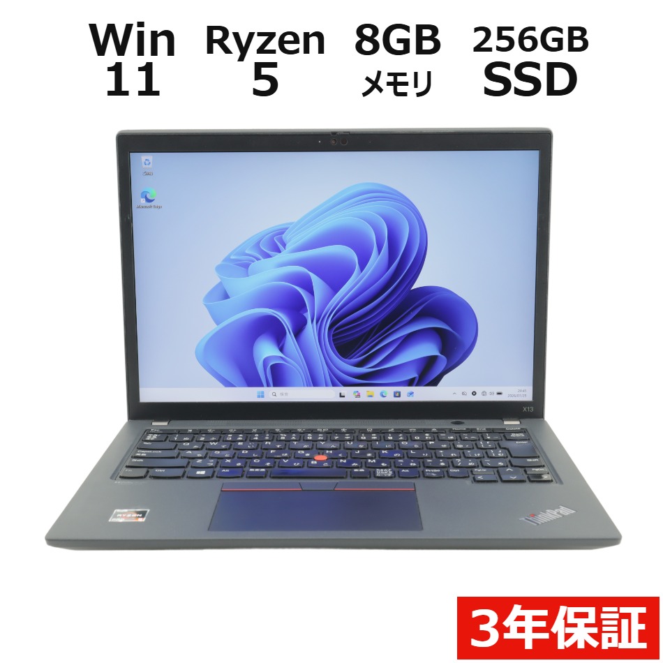 【WEBカメラ搭載】THINKPAD X13 GEN 2【Win11】