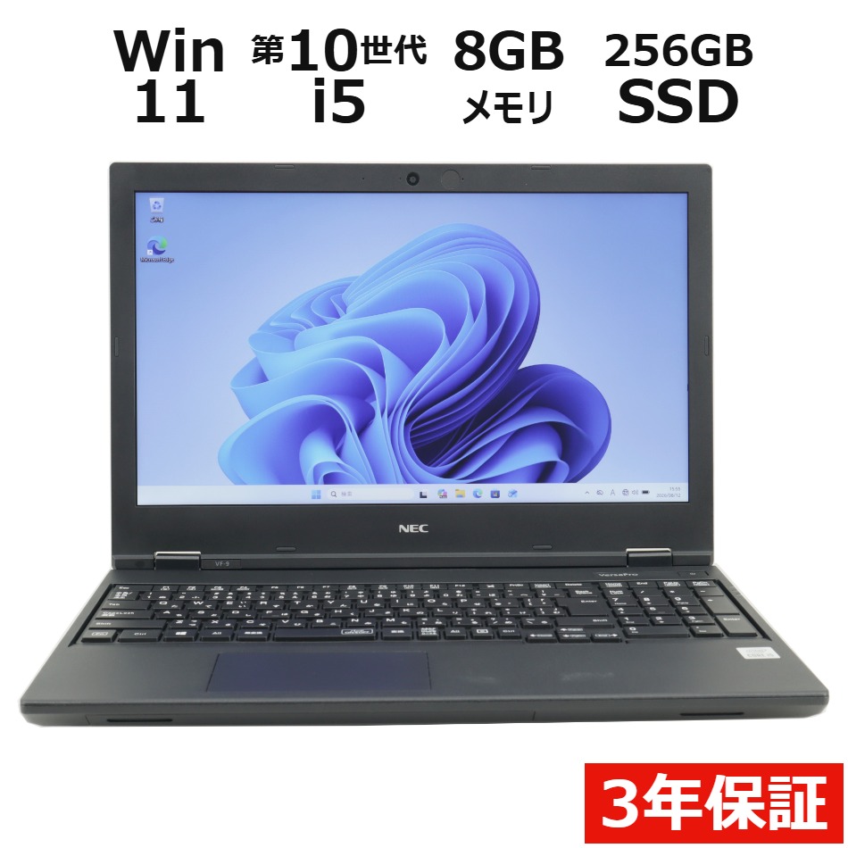 【WEBカメラ搭載】VERSAPRO VRT16/F-9【Win11】