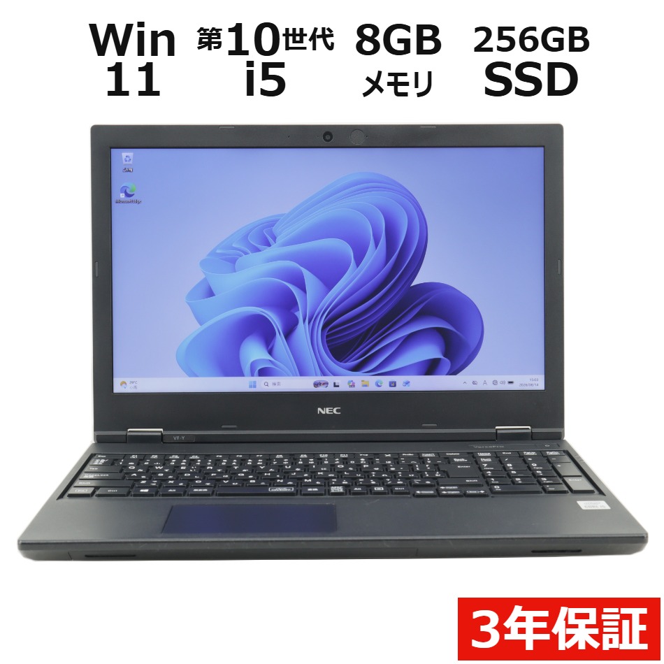 【WEBカメラ搭載】VERSAPRO VRT16/F-Y【Win11】
