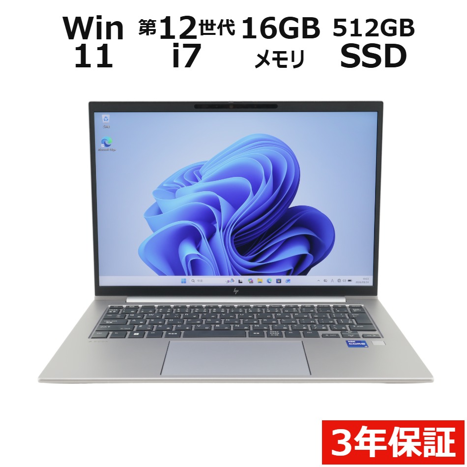 【WEBカメラ搭載】ZBOOK FIREFLY 14-INCH G9【Win11】