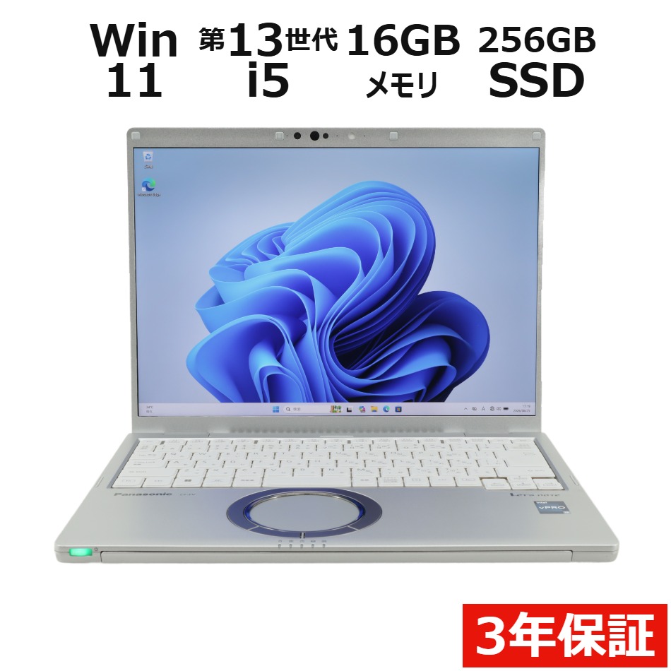 【WEBカメラ搭載】LET'S NOTE CF-FV4【Win11】