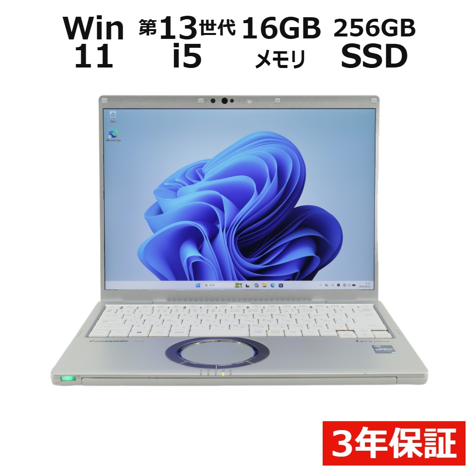 【WEBカメラ搭載】LET'S NOTE CF-FV4【Win11】
