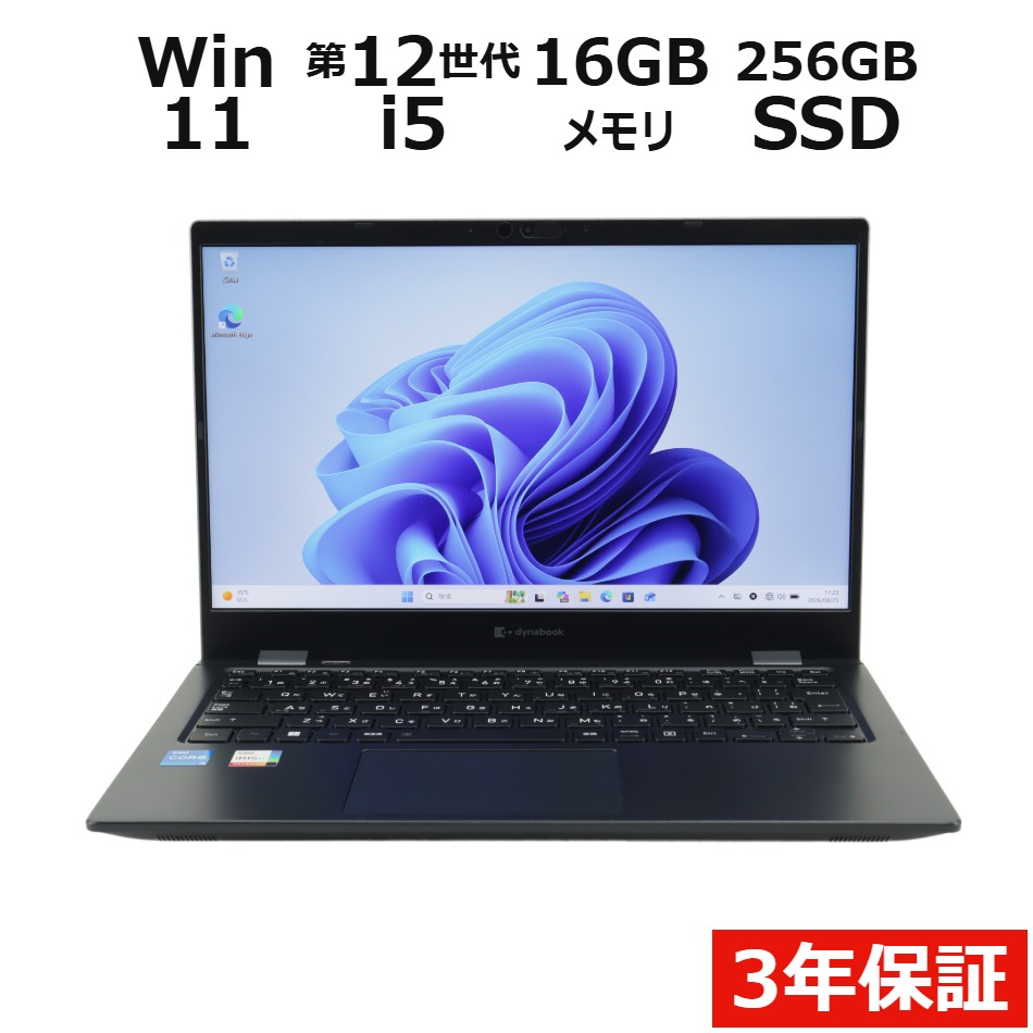 【WEBカメラ搭載】DYNABOOK G83/KV【Win11】