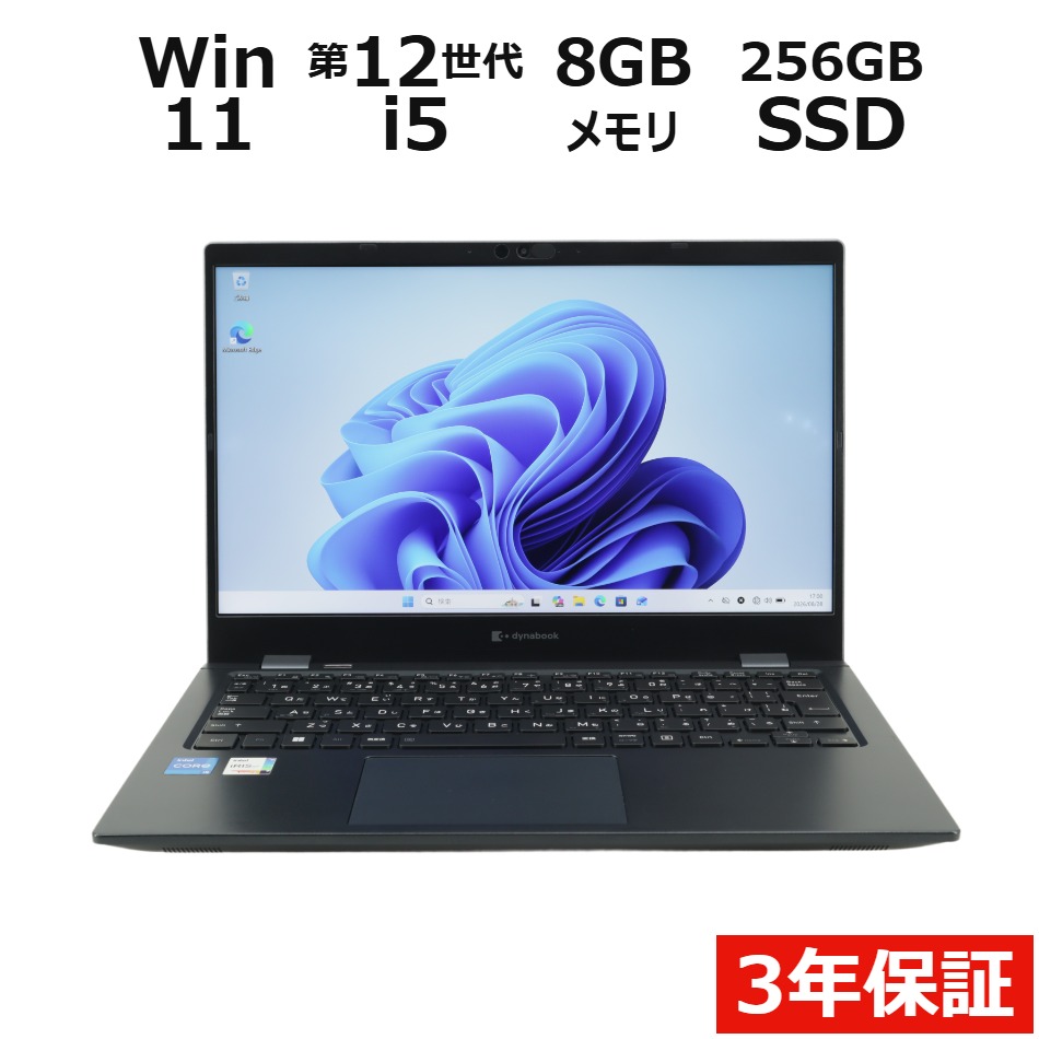 【WEBカメラ搭載】DYNABOOK G83/KV【Win11】