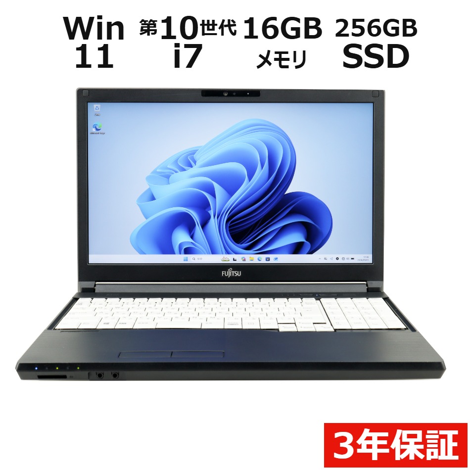 【WEBカメラ搭載】LIFEBOOK A7510/D【Win11】