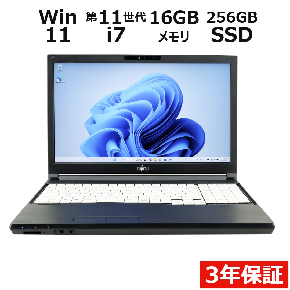 【WEBカメラ搭載】LIFEBOOK A7511/G【Win11】