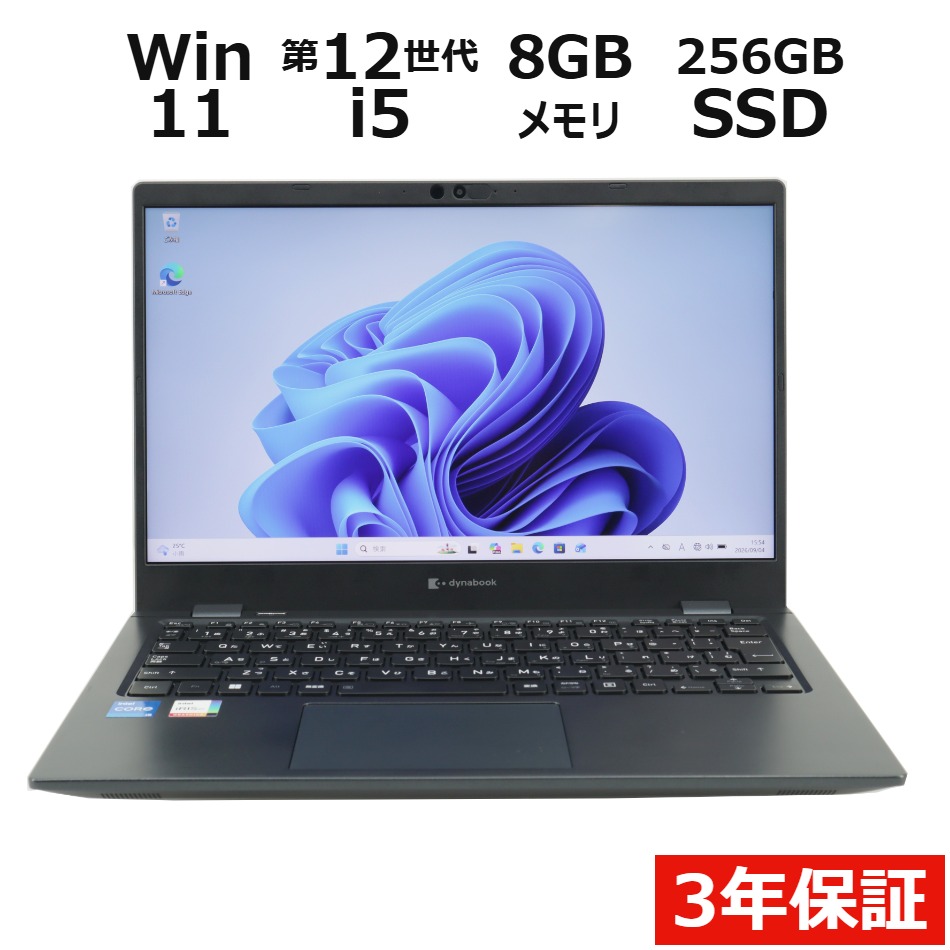 【WEBカメラ搭載】DYNABOOK G83/KW【Win11】