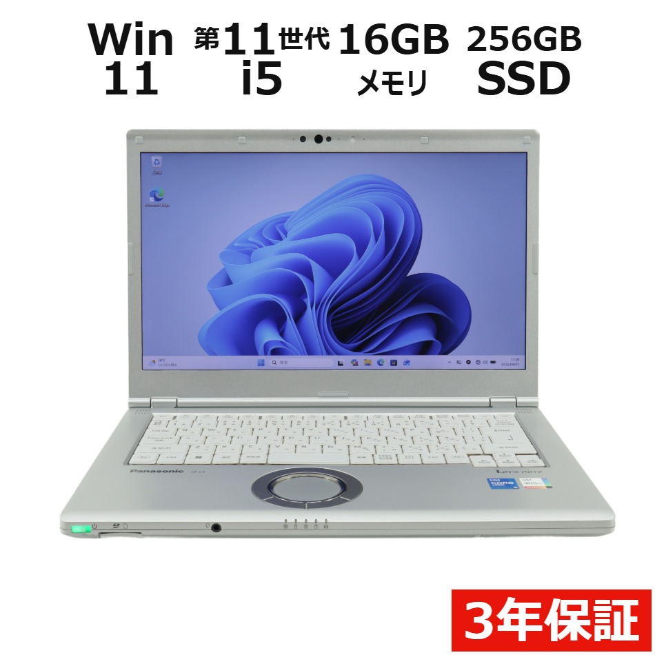 【WEBカメラ搭載】LET'S NOTE CF-LV1【Win11】