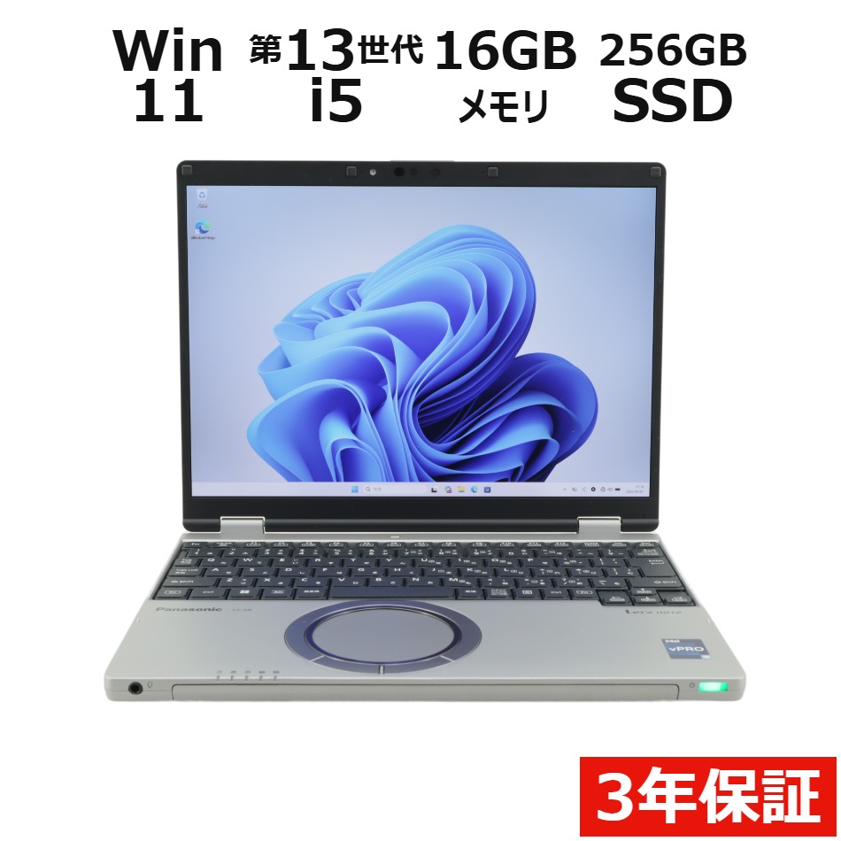 【WEBカメラ搭載】LET'S NOTE CF-SR4【Win11】