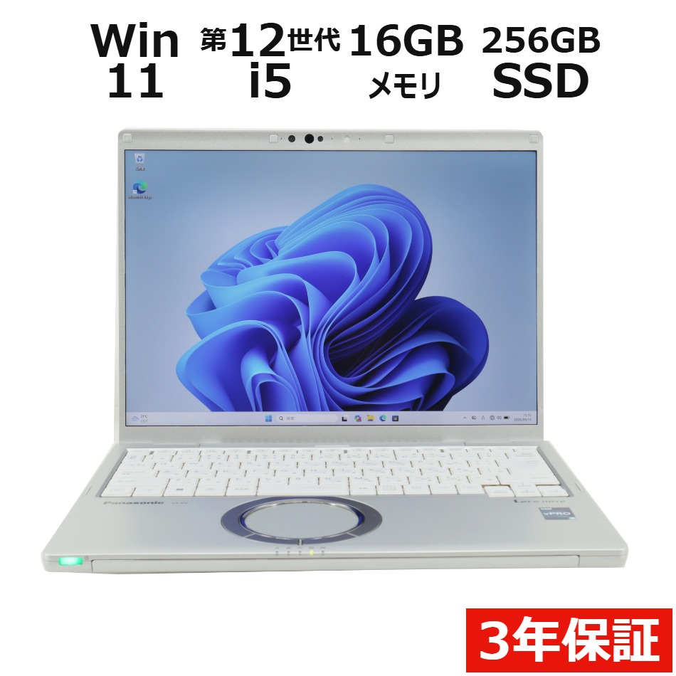 【WEBカメラ搭載】LET'S NOTE CF-FV3【Win11】