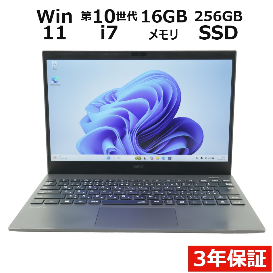 【WEBカメラ搭載】VERSAPRO ULTRALITE VKV18/G-9【Win11】