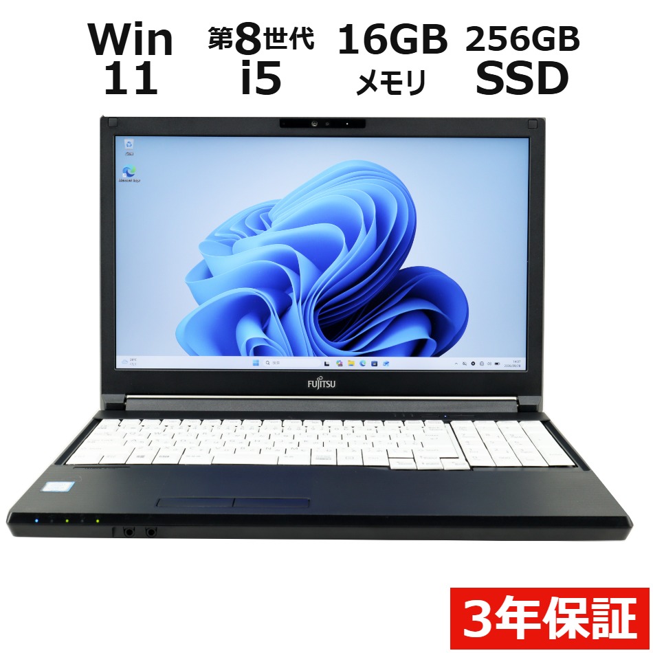 【WEBカメラ搭載】LIFEBOOK A579/A [新品SSD]【Win11】