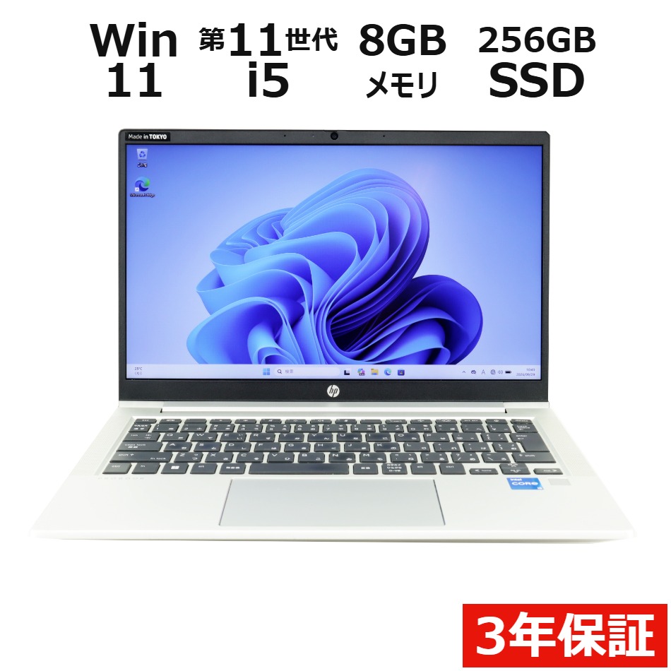 【WEBカメラ搭載】PROBOOK 430 G8【Win11】