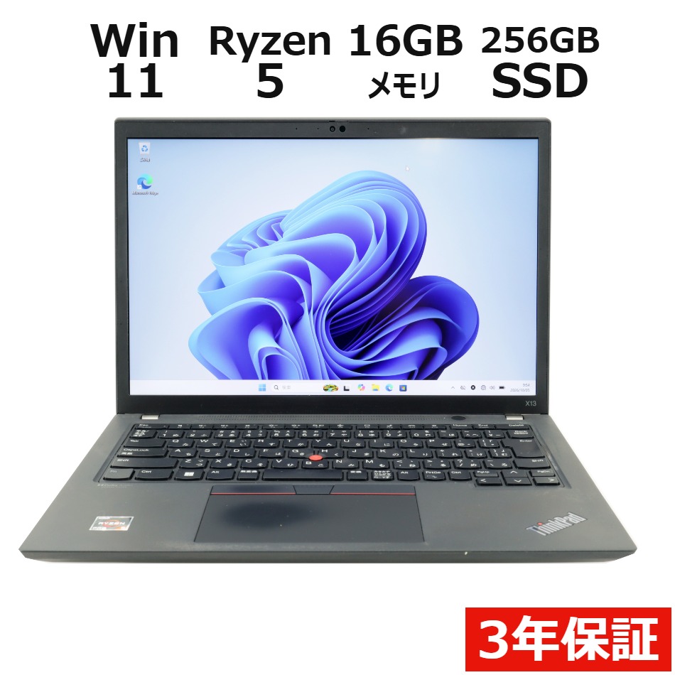 【WEBカメラ搭載】THINKPAD X13 GEN 2【Win11】