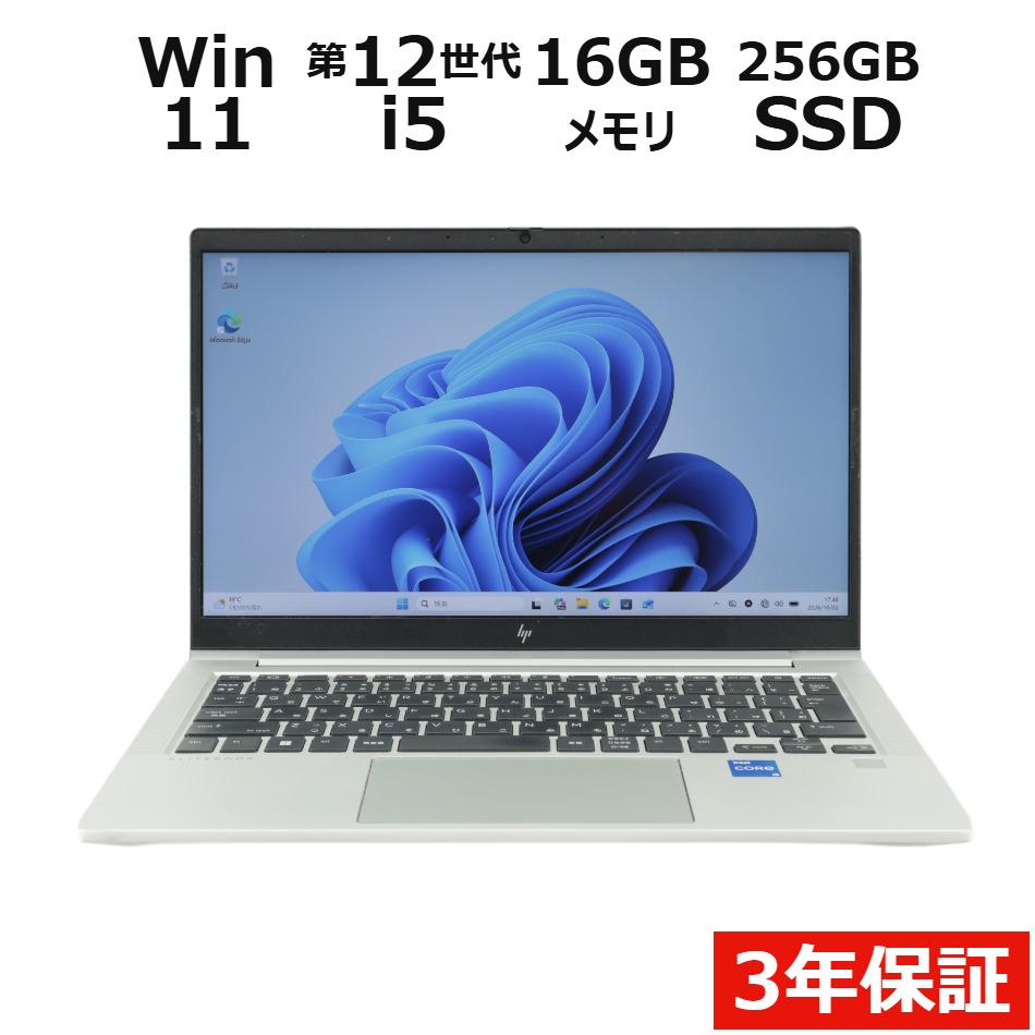 【WEBカメラ搭載】ELITEBOOK 630 G9【Win11】