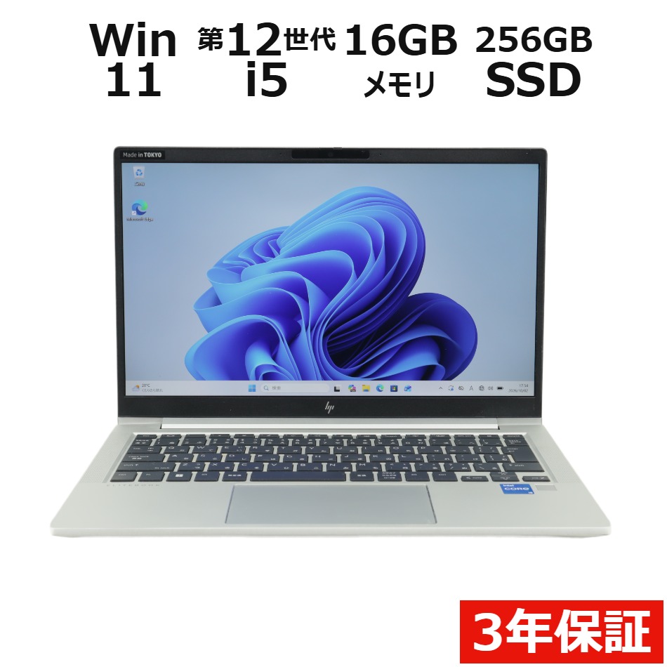 【WEBカメラ搭載】ELITEBOOK 630 G9【Win11】