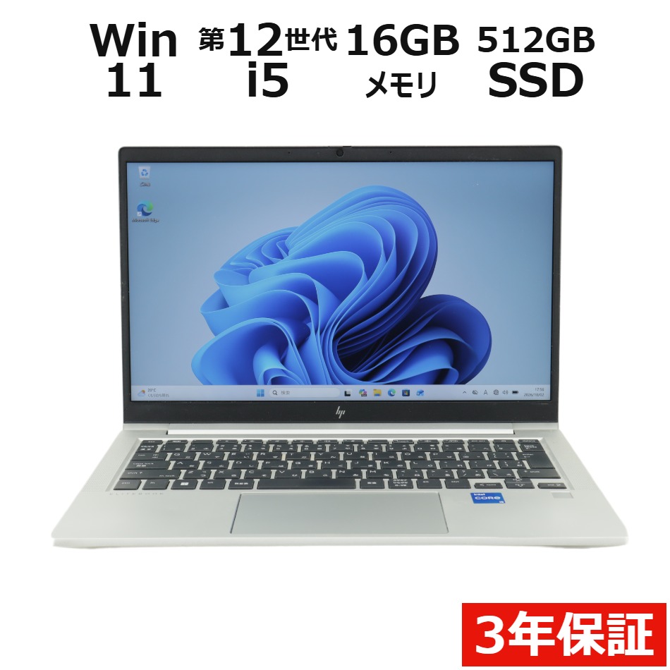 【WEBカメラ搭載】ELITEBOOK 630 G9【Win11】