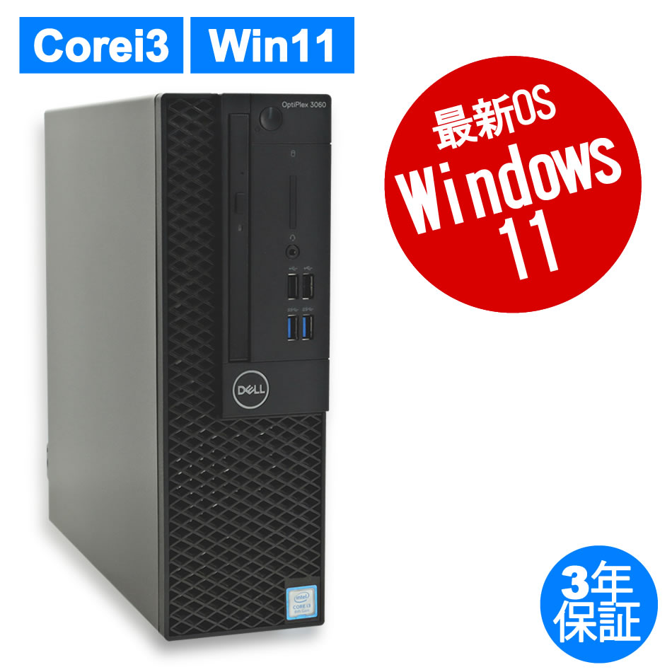 OPTIPLEX 3060【Win11】