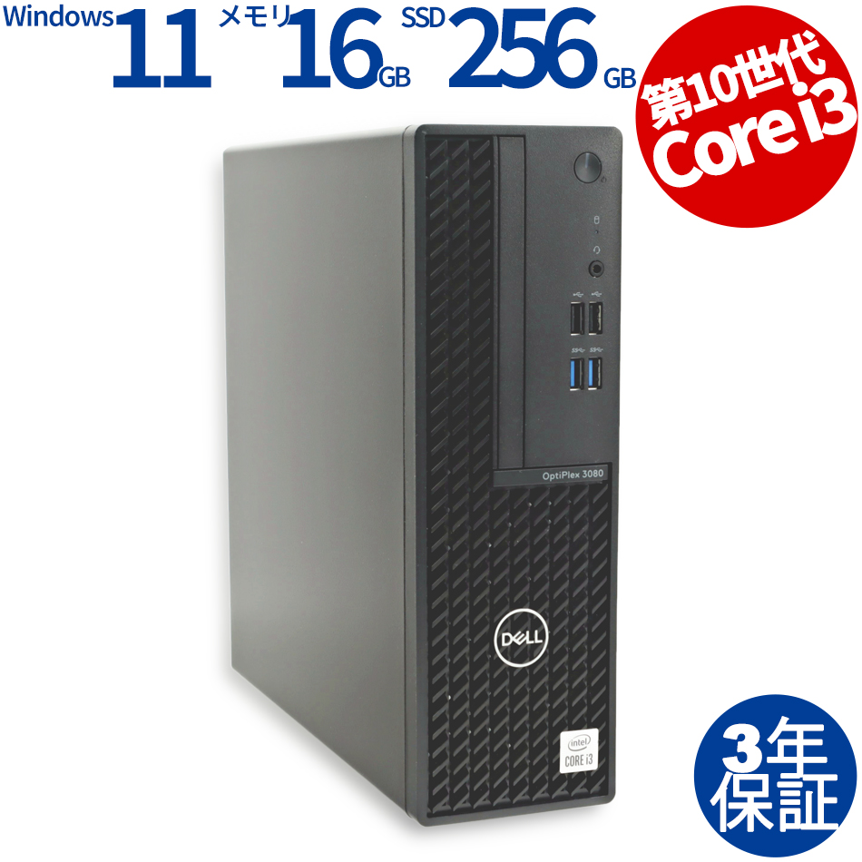 OPTIPLEX 3080【Win11】