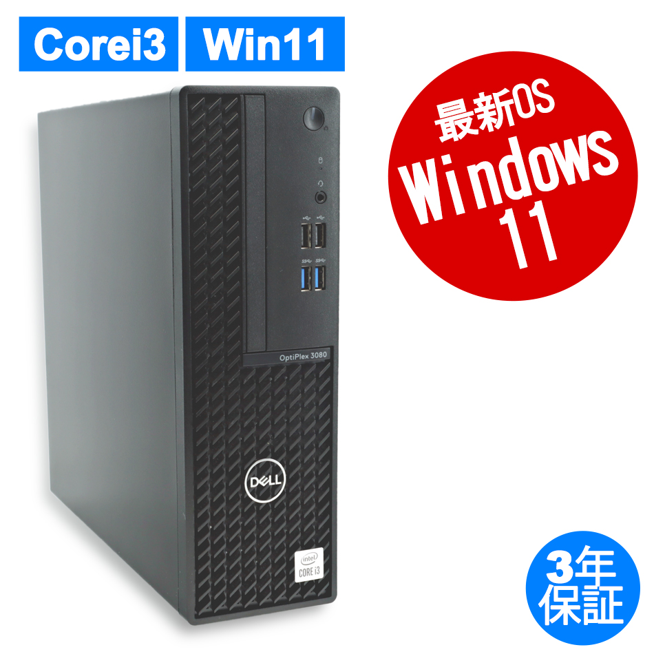 OPTIPLEX 3080【Win11】