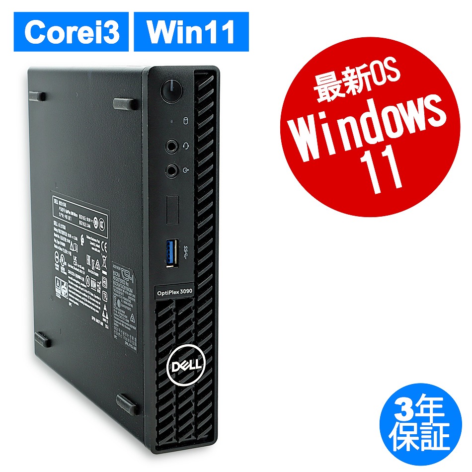 OPTIPLEX 3090 MICRO【Win11】