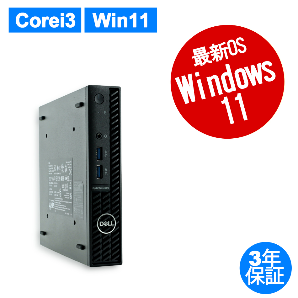 OPTIPLEX 3000 MICRO【Win11】