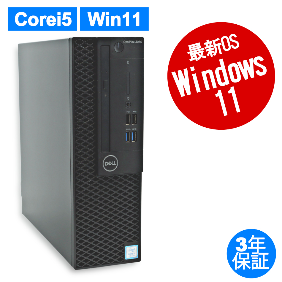 OPTIPLEX 3060【Win11】