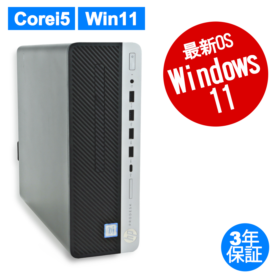 PRODESK 600 G5 SFF【Win11】