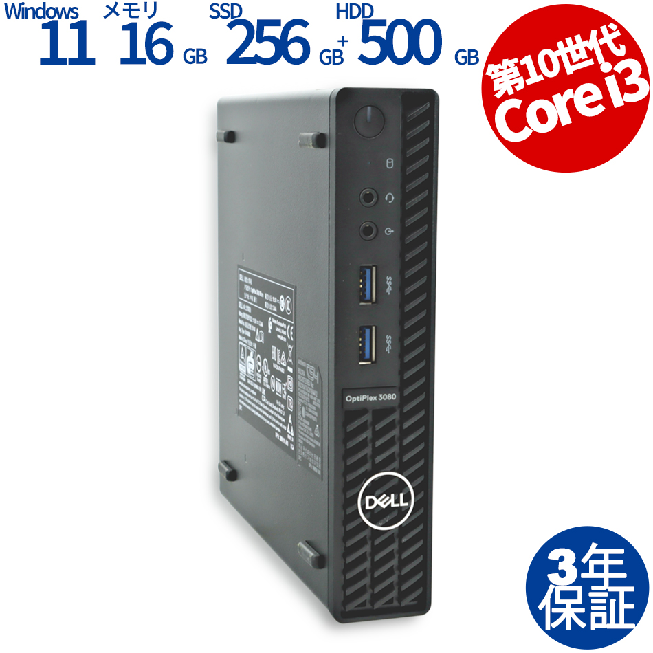 OPTIPLEX 3080 MICRO【Win11】