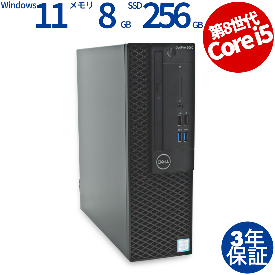 OPTIPLEX 3060【Win11】