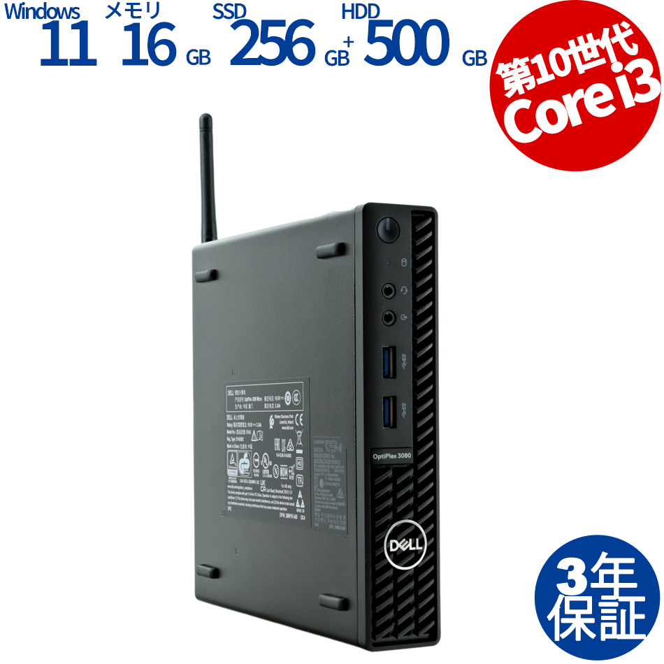 OPTIPLEX 3080 MICRO【Win11】