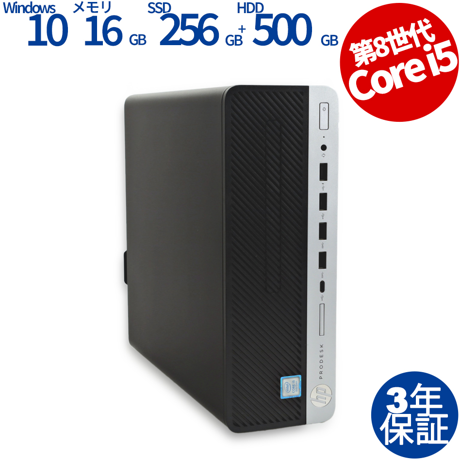 PRODESK 600 G4 [新品SSD]