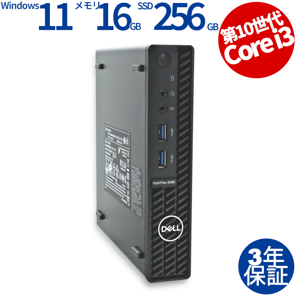 OPTIPLEX 3080 MICRO【Win11】