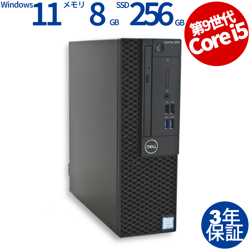 OPTIPLEX 3070【Win11】