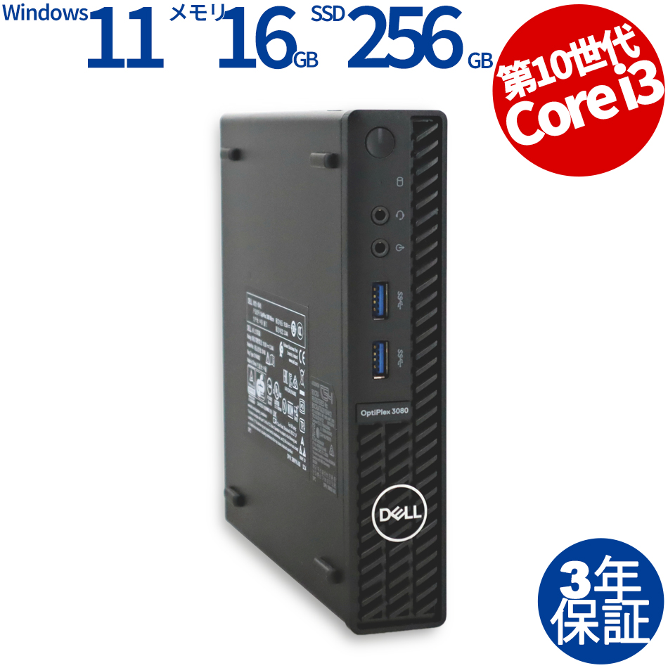 OPTIPLEX 3080 MICRO【Win11】